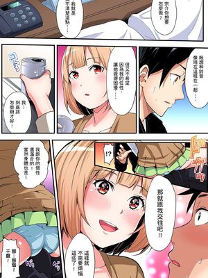 [黒斗] ギャルママとパコパコSEX～人妻の超絶テクにマジイキ絶頂！ 第1-23話 [中国翻訳]_08_010