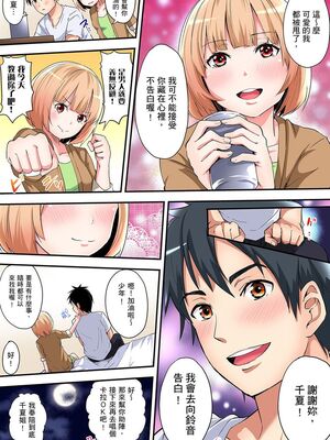 [黒斗] ギャルママとパコパコSEX～人妻の超絶テクにマジイキ絶頂！ 第1-23話 [中国翻訳]_08_025