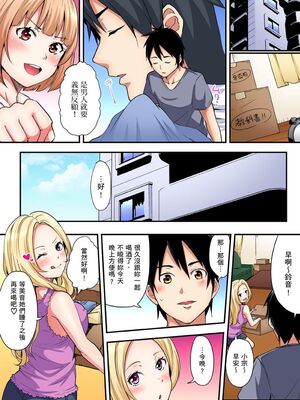 [黒斗] ギャルママとパコパコSEX～人妻の超絶テクにマジイキ絶頂！ 第1-23話 [中国翻訳]_09_002