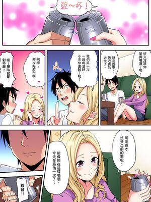 [黒斗] ギャルママとパコパコSEX～人妻の超絶テクにマジイキ絶頂！ 第1-23話 [中国翻訳]_09_003