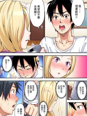 [黒斗] ギャルママとパコパコSEX～人妻の超絶テクにマジイキ絶頂！ 第1-23話 [中国翻訳]_09_004