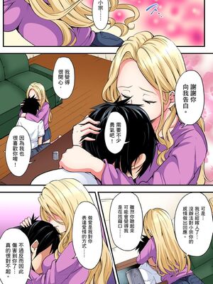 [黒斗] ギャルママとパコパコSEX～人妻の超絶テクにマジイキ絶頂！ 第1-23話 [中国翻訳]_09_006