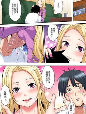 [黒斗] ギャルママとパコパコSEX～人妻の超絶テクにマジイキ絶頂！ 第1-23話 [中国翻訳]_09_007