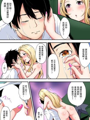 [黒斗] ギャルママとパコパコSEX～人妻の超絶テクにマジイキ絶頂！ 第1-23話 [中国翻訳]_09_010