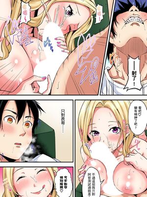 [黒斗] ギャルママとパコパコSEX～人妻の超絶テクにマジイキ絶頂！ 第1-23話 [中国翻訳]_09_013