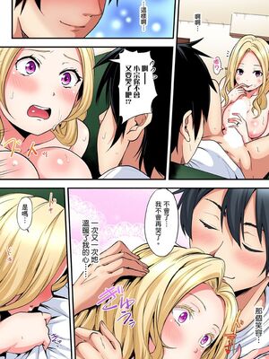 [黒斗] ギャルママとパコパコSEX～人妻の超絶テクにマジイキ絶頂！ 第1-23話 [中国翻訳]_09_014