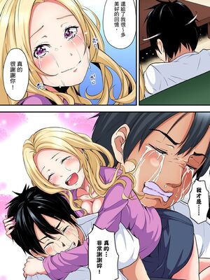 [黒斗] ギャルママとパコパコSEX～人妻の超絶テクにマジイキ絶頂！ 第1-23話 [中国翻訳]_09_022