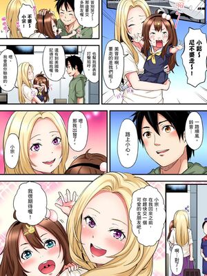 [黒斗] ギャルママとパコパコSEX～人妻の超絶テクにマジイキ絶頂！ 第1-23話 [中国翻訳]_09_023