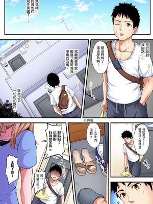 [黒斗] ギャルママとパコパコSEX～人妻の超絶テクにマジイキ絶頂！ 第1-23話 [中国翻訳]_09_024