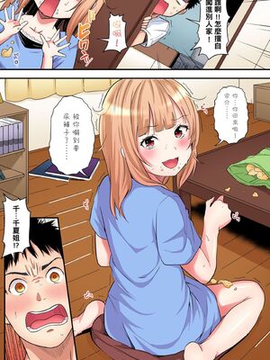 [黒斗] ギャルママとパコパコSEX～人妻の超絶テクにマジイキ絶頂！ 第1-23話 [中国翻訳]_09_025