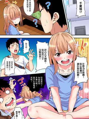 [黒斗] ギャルママとパコパコSEX～人妻の超絶テクにマジイキ絶頂！ 第1-23話 [中国翻訳]_10_002