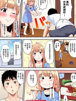 [黒斗] ギャルママとパコパコSEX～人妻の超絶テクにマジイキ絶頂！ 第1-23話 [中国翻訳]_10_004