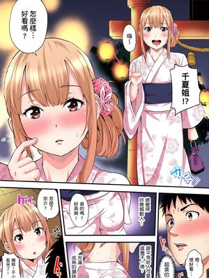 [黒斗] ギャルママとパコパコSEX～人妻の超絶テクにマジイキ絶頂！ 第1-23話 [中国翻訳]_10_006