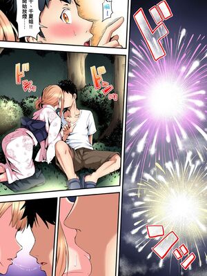 [黒斗] ギャルママとパコパコSEX～人妻の超絶テクにマジイキ絶頂！ 第1-23話 [中国翻訳]_10_011