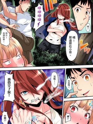 [黒斗] ギャルママとパコパコSEX～人妻の超絶テクにマジイキ絶頂！ 第1-23話 [中国翻訳]_10_025