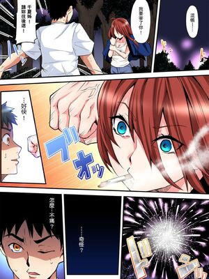 [黒斗] ギャルママとパコパコSEX～人妻の超絶テクにマジイキ絶頂！ 第1-23話 [中国翻訳]_11_002