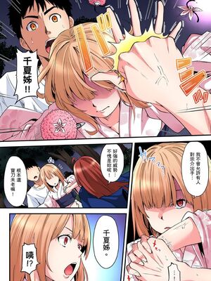 [黒斗] ギャルママとパコパコSEX～人妻の超絶テクにマジイキ絶頂！ 第1-23話 [中国翻訳]_11_003