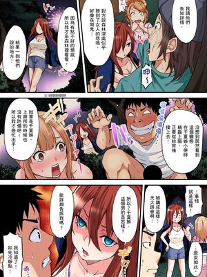 [黒斗] ギャルママとパコパコSEX～人妻の超絶テクにマジイキ絶頂！ 第1-23話 [中国翻訳]_11_005