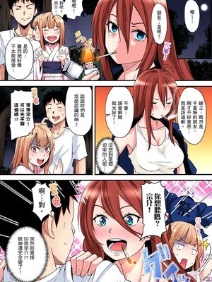 [黒斗] ギャルママとパコパコSEX～人妻の超絶テクにマジイキ絶頂！ 第1-23話 [中国翻訳]_11_006