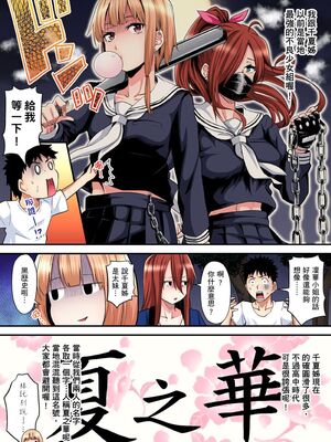 [黒斗] ギャルママとパコパコSEX～人妻の超絶テクにマジイキ絶頂！ 第1-23話 [中国翻訳]_11_007