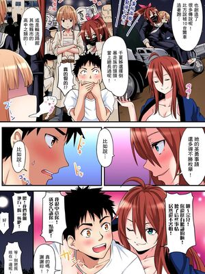 [黒斗] ギャルママとパコパコSEX～人妻の超絶テクにマジイキ絶頂！ 第1-23話 [中国翻訳]_11_008