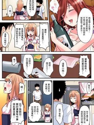 [黒斗] ギャルママとパコパコSEX～人妻の超絶テクにマジイキ絶頂！ 第1-23話 [中国翻訳]_11_010