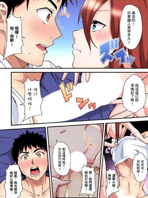 [黒斗] ギャルママとパコパコSEX～人妻の超絶テクにマジイキ絶頂！ 第1-23話 [中国翻訳]_12_003