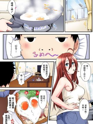 [黒斗] ギャルママとパコパコSEX～人妻の超絶テクにマジイキ絶頂！ 第1-23話 [中国翻訳]_12_023