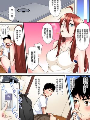 [黒斗] ギャルママとパコパコSEX～人妻の超絶テクにマジイキ絶頂！ 第1-23話 [中国翻訳]_12_024