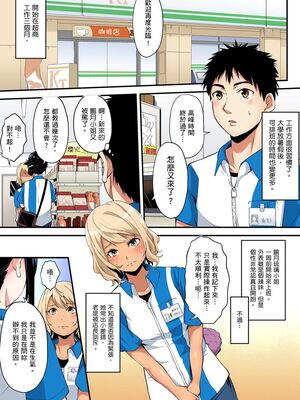 [黒斗] ギャルママとパコパコSEX～人妻の超絶テクにマジイキ絶頂！ 第1-23話 [中国翻訳]_13_002