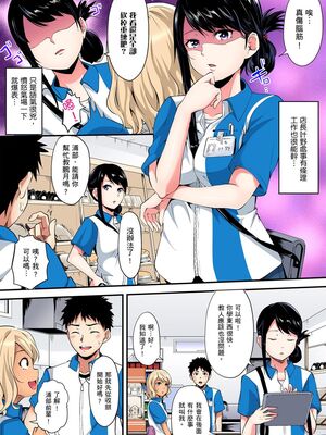 [黒斗] ギャルママとパコパコSEX～人妻の超絶テクにマジイキ絶頂！ 第1-23話 [中国翻訳]_13_003