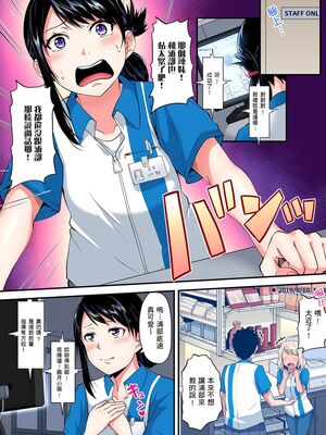 [黒斗] ギャルママとパコパコSEX～人妻の超絶テクにマジイキ絶頂！ 第1-23話 [中国翻訳]_13_004