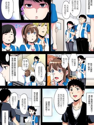 [黒斗] ギャルママとパコパコSEX～人妻の超絶テクにマジイキ絶頂！ 第1-23話 [中国翻訳]_13_005