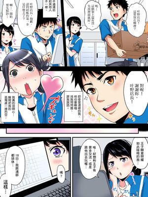 [黒斗] ギャルママとパコパコSEX～人妻の超絶テクにマジイキ絶頂！ 第1-23話 [中国翻訳]_13_006