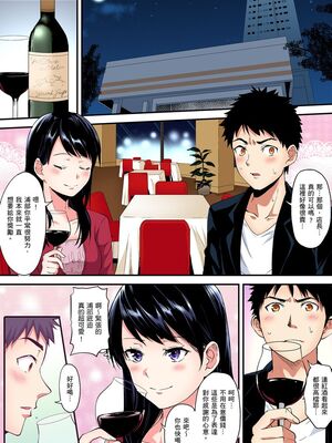 [黒斗] ギャルママとパコパコSEX～人妻の超絶テクにマジイキ絶頂！ 第1-23話 [中国翻訳]_13_007