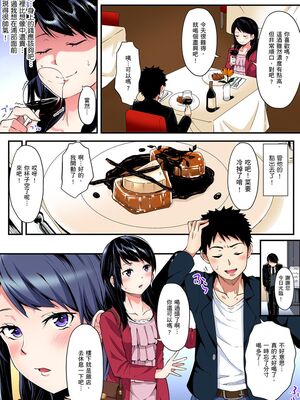 [黒斗] ギャルママとパコパコSEX～人妻の超絶テクにマジイキ絶頂！ 第1-23話 [中国翻訳]_13_008