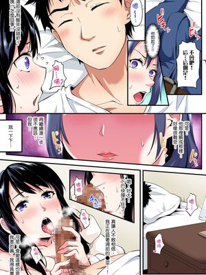 [黒斗] ギャルママとパコパコSEX～人妻の超絶テクにマジイキ絶頂！ 第1-23話 [中国翻訳]_13_012