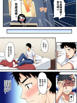 [黒斗] ギャルママとパコパコSEX～人妻の超絶テクにマジイキ絶頂！ 第1-23話 [中国翻訳]_13_022