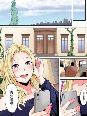 [黒斗] ギャルママとパコパコSEX～人妻の超絶テクにマジイキ絶頂！ 第1-23話 [中国翻訳]_13_025