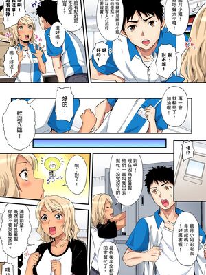 [黒斗] ギャルママとパコパコSEX～人妻の超絶テクにマジイキ絶頂！ 第1-23話 [中国翻訳]_14_004