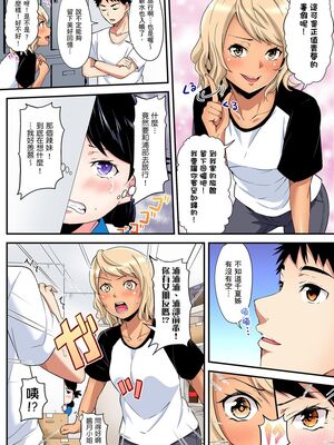 [黒斗] ギャルママとパコパコSEX～人妻の超絶テクにマジイキ絶頂！ 第1-23話 [中国翻訳]_14_005