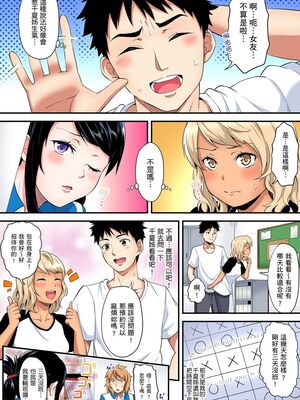 [黒斗] ギャルママとパコパコSEX～人妻の超絶テクにマジイキ絶頂！ 第1-23話 [中国翻訳]_14_006