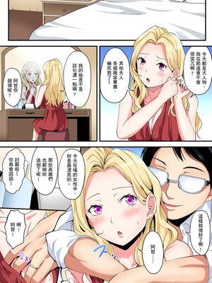 [黒斗] ギャルママとパコパコSEX～人妻の超絶テクにマジイキ絶頂！ 第1-23話 [中国翻訳]_14_008