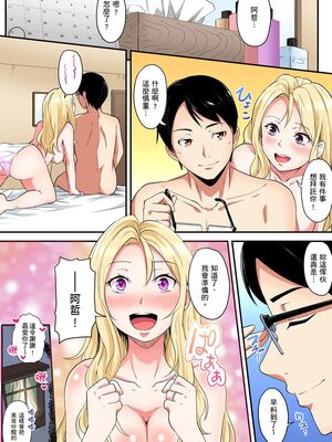 [黒斗] ギャルママとパコパコSEX～人妻の超絶テクにマジイキ絶頂！ 第1-23話 [中国翻訳]_14_025