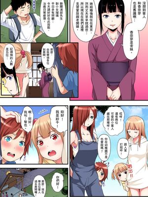 [黒斗] ギャルママとパコパコSEX～人妻の超絶テクにマジイキ絶頂！ 第1-23話 [中国翻訳]_15_004