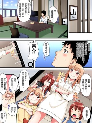 [黒斗] ギャルママとパコパコSEX～人妻の超絶テクにマジイキ絶頂！ 第1-23話 [中国翻訳]_15_005