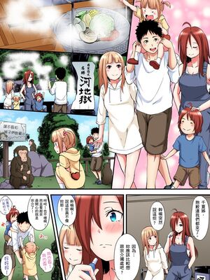 [黒斗] ギャルママとパコパコSEX～人妻の超絶テクにマジイキ絶頂！ 第1-23話 [中国翻訳]_15_006