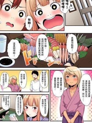 [黒斗] ギャルママとパコパコSEX～人妻の超絶テクにマジイキ絶頂！ 第1-23話 [中国翻訳]_15_009