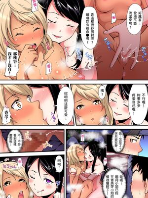 [黒斗] ギャルママとパコパコSEX～人妻の超絶テクにマジイキ絶頂！ 第1-23話 [中国翻訳]_15_019