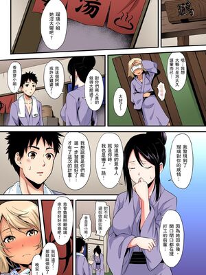 [黒斗] ギャルママとパコパコSEX～人妻の超絶テクにマジイキ絶頂！ 第1-23話 [中国翻訳]_16_002